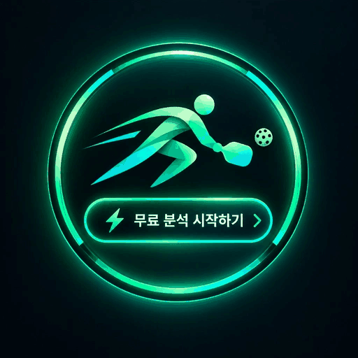 무료 분석 시작하기
